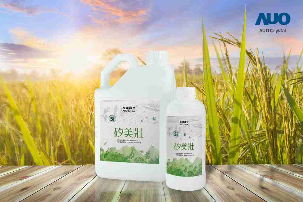 z6mg·人生就是博晶材推出“硅美壮”产品，，利用副产物循环再制为硅肥，，，，除取代化学肥料发挥循环经济价值外，，，更有效降低生态环境的伤害