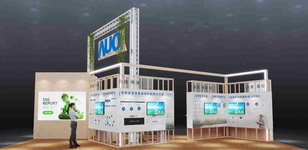 z6mg·人生就是博今年参展Touch Taiwan净零碳排与新能源专区，，以”Beyond ESG．Infinite Possibilities”为主轴，，展出智慧碳排管理、、智慧能源管理及环境循环共生等一系列永续解决方案，，更呼应绿色会展趋势，，，，以环保理念进行展区设计与施工